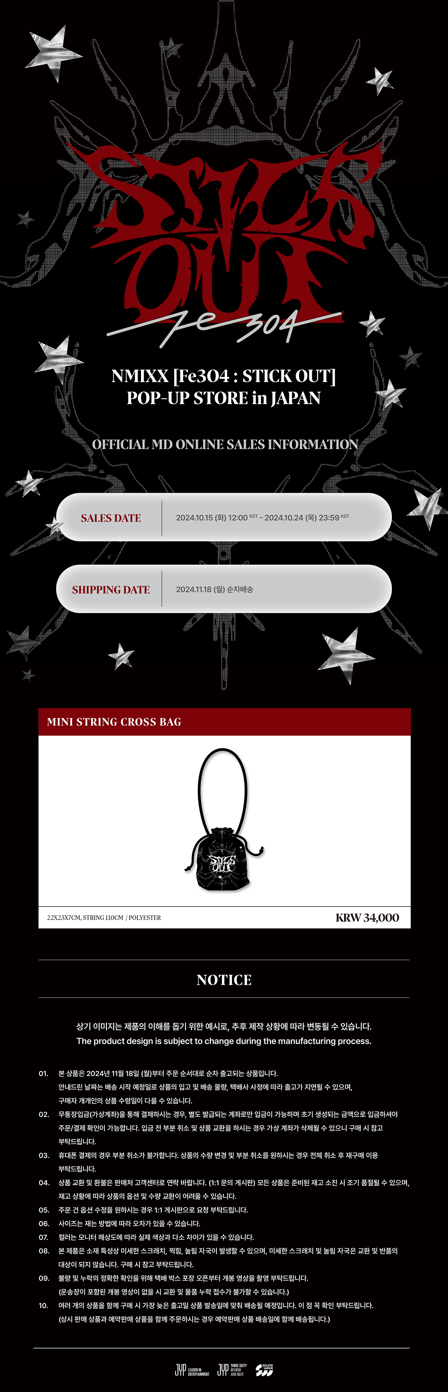 NMIXX - [Fe3O4: STICK OUT] POP-UP STORE in JAPAN MD : MINI STRING